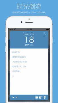 你的日记 Game Screenshot