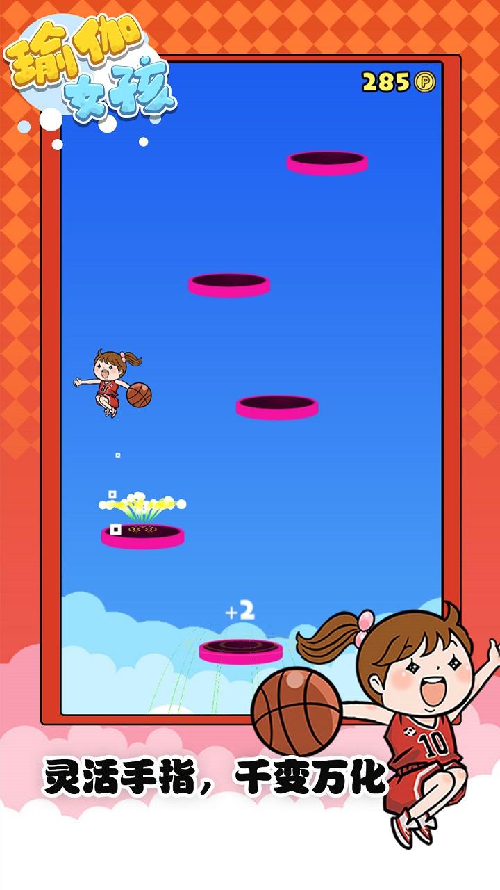 Screenshot of 天天跳一跳