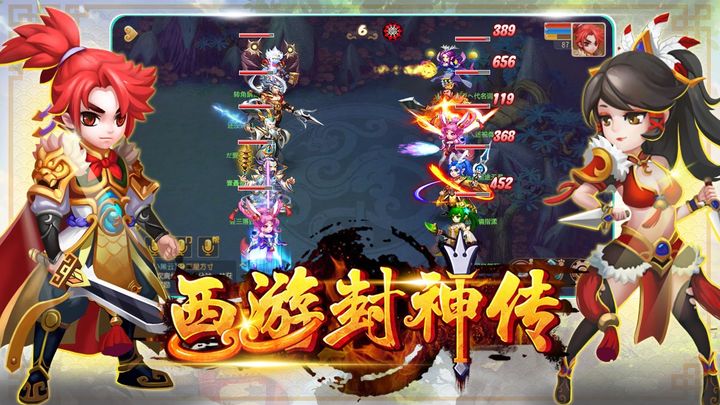 Скриншот видео 西游封神传