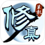 Icon of 凡人修真传
