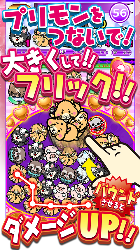 かわいいパズルゲーム プリティーモンスター【プリモン】 Game Screenshot