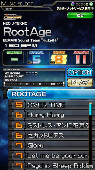 Screenshot of beatmania IIDX ULTIMATE MOBILE