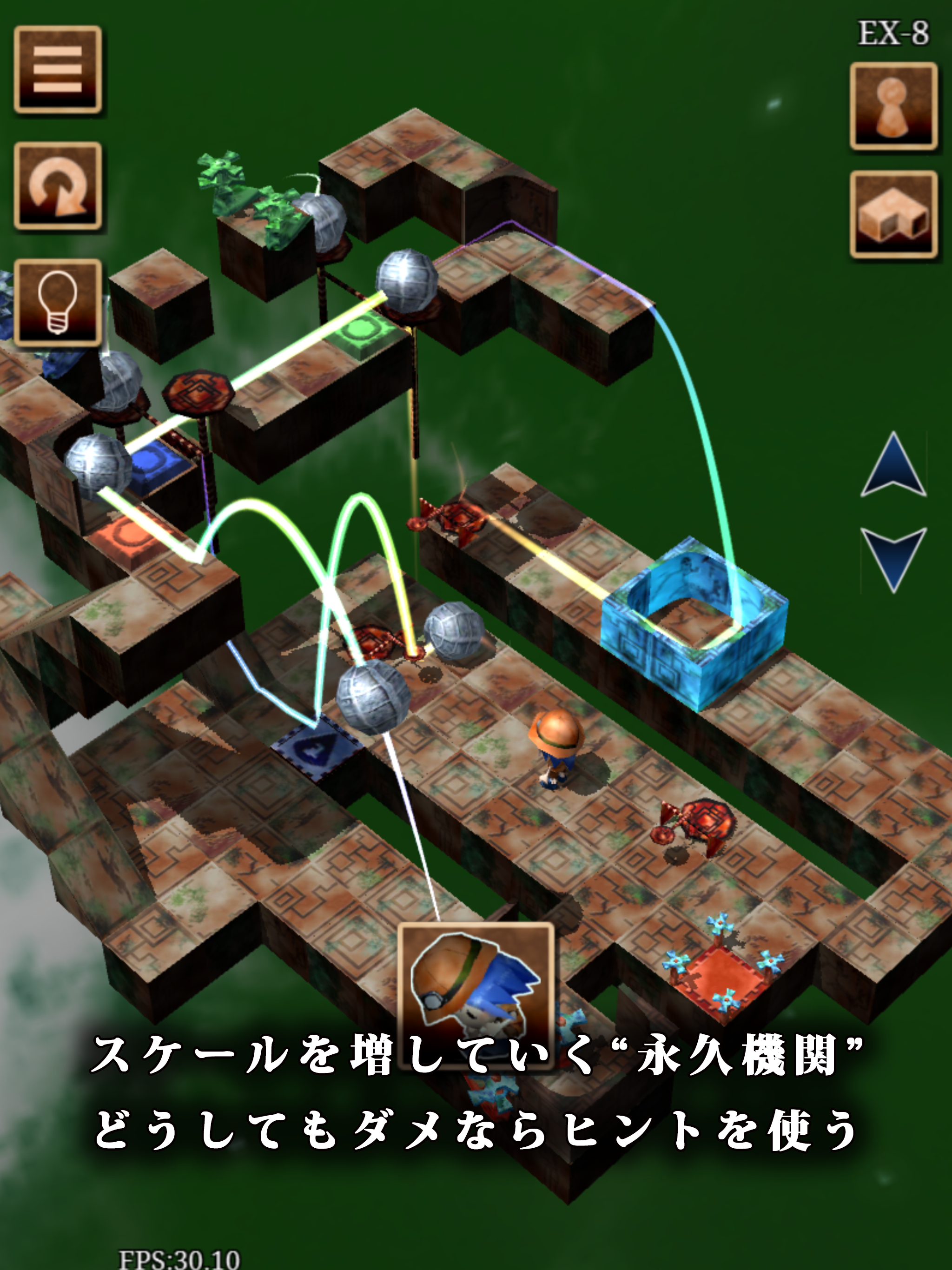 ピタゴラスの永久機関 Game Screenshot