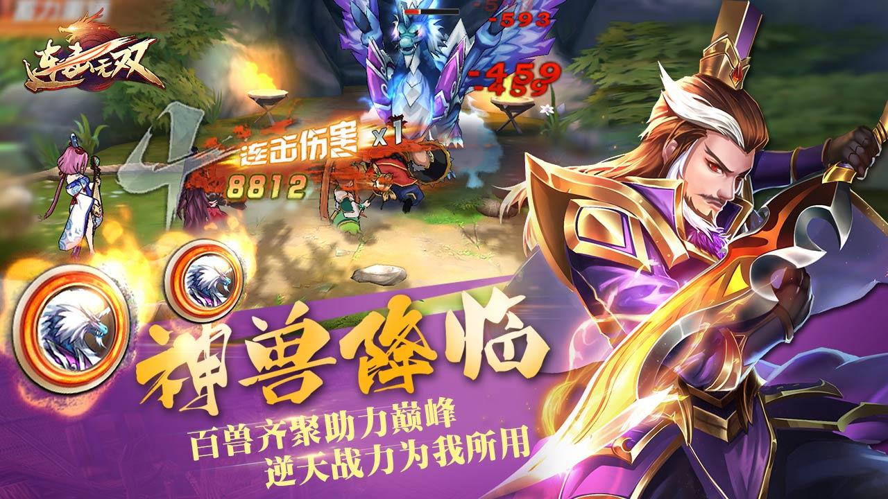 连击无双 ゲームのスクリーンショット