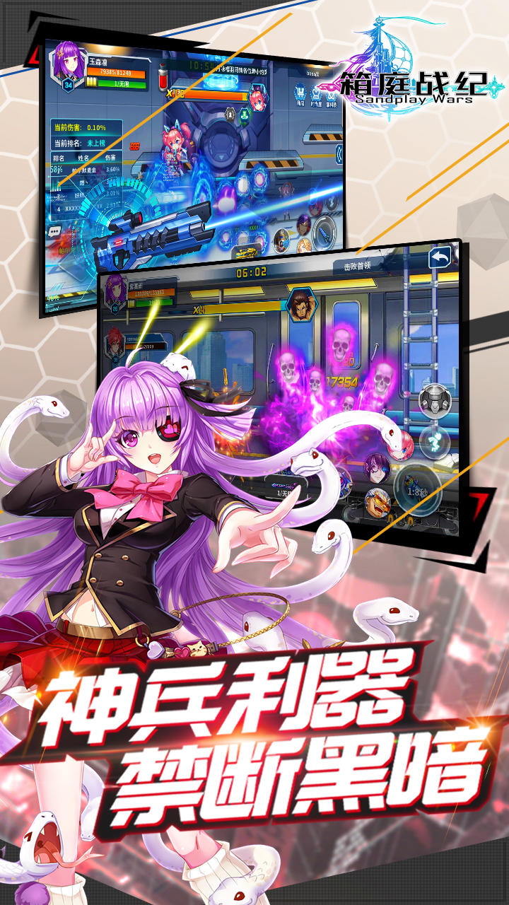 箱庭战纪 Game Screenshot