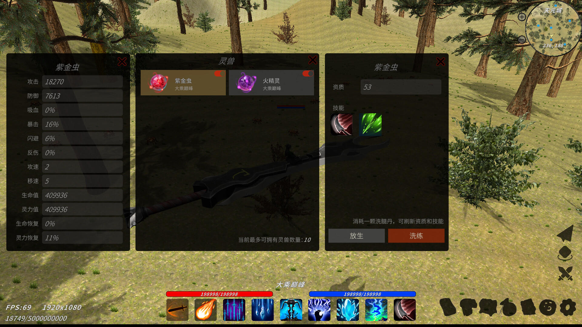 Screenshot of XiuzhenWorld / 修真世界