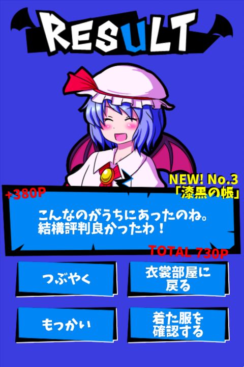 レミリアいじり　ドレス・アップ・ナイト【東方】 screenshot game