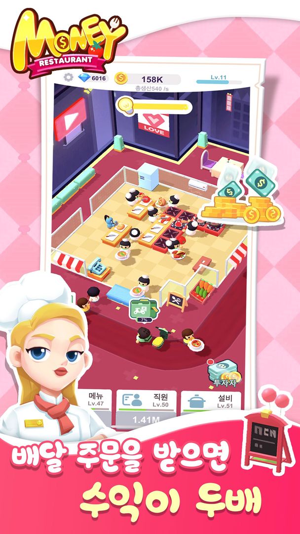 Screenshot of Money Restaurant