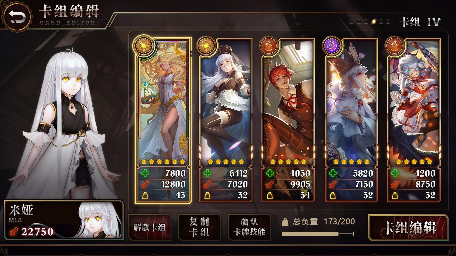 Скриншот игры 利尔德之心（测试服）