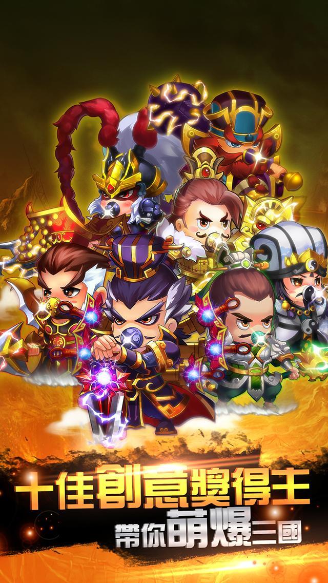 奶三國 Game Screenshot