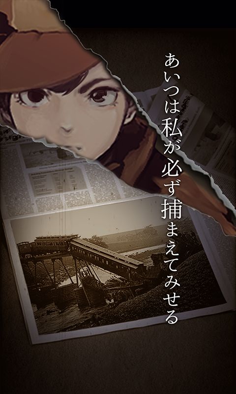 Screenshot of 脱出ゲーム 夜行列車