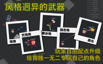 XGun.io Game Screenshot