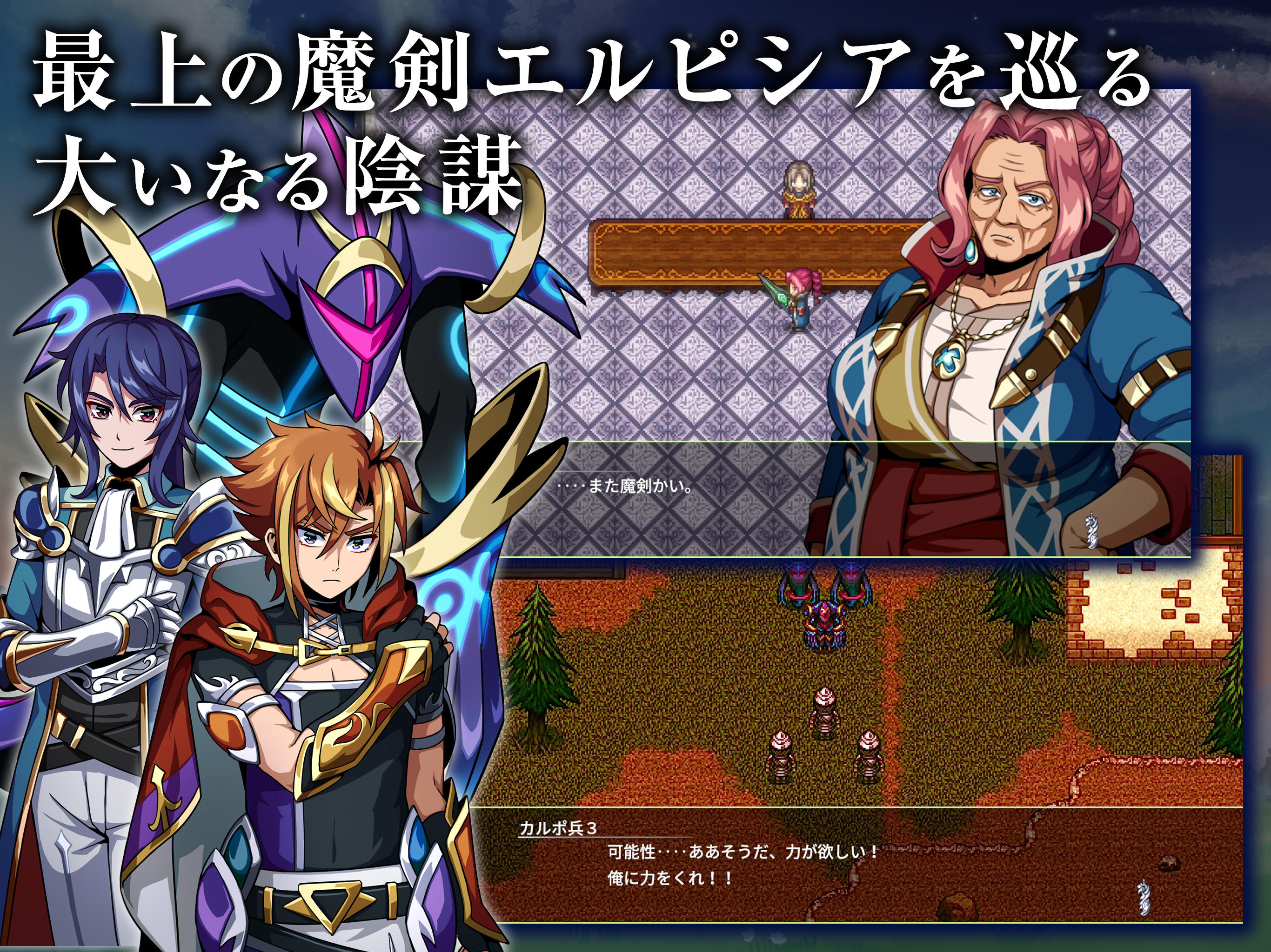 RPG エルピシアの魔剣少女 ゲームのスクリーンショット