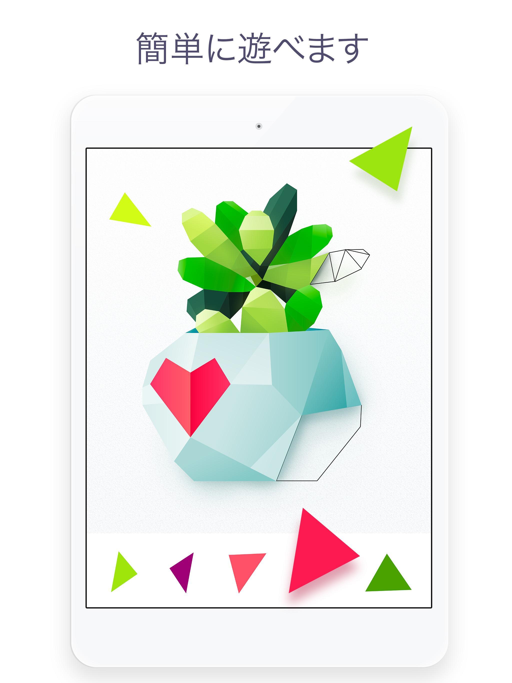 Poly - 塗り絵パズルアートブック ゲームのスクリーンショット