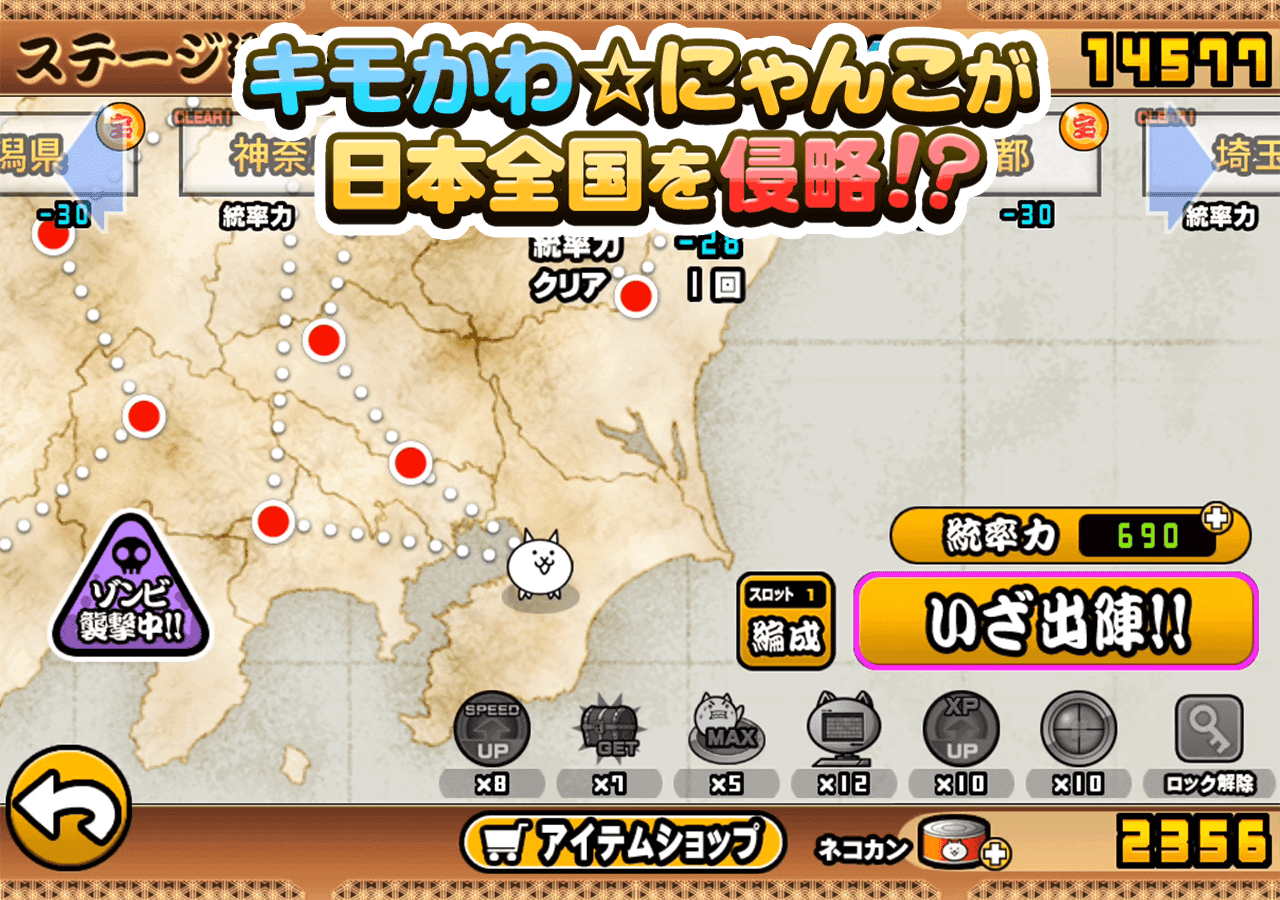 Screenshot of にゃんこ大戦争