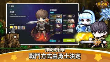 楓之谷:放置冒險記 遊戲截圖