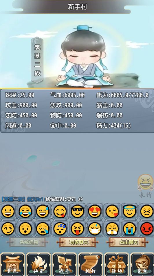 Screenshot of 仙道永恒之叁
