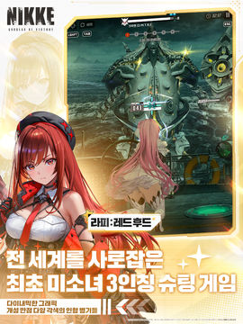 승리의 여신: 니케 게임 스크린샷