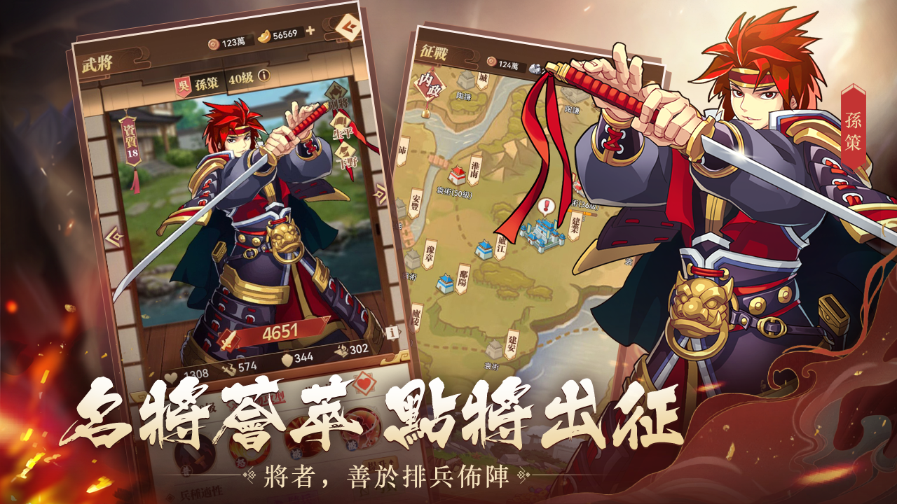 Screenshot 4 of Shrimp vs Three Kingdoms 