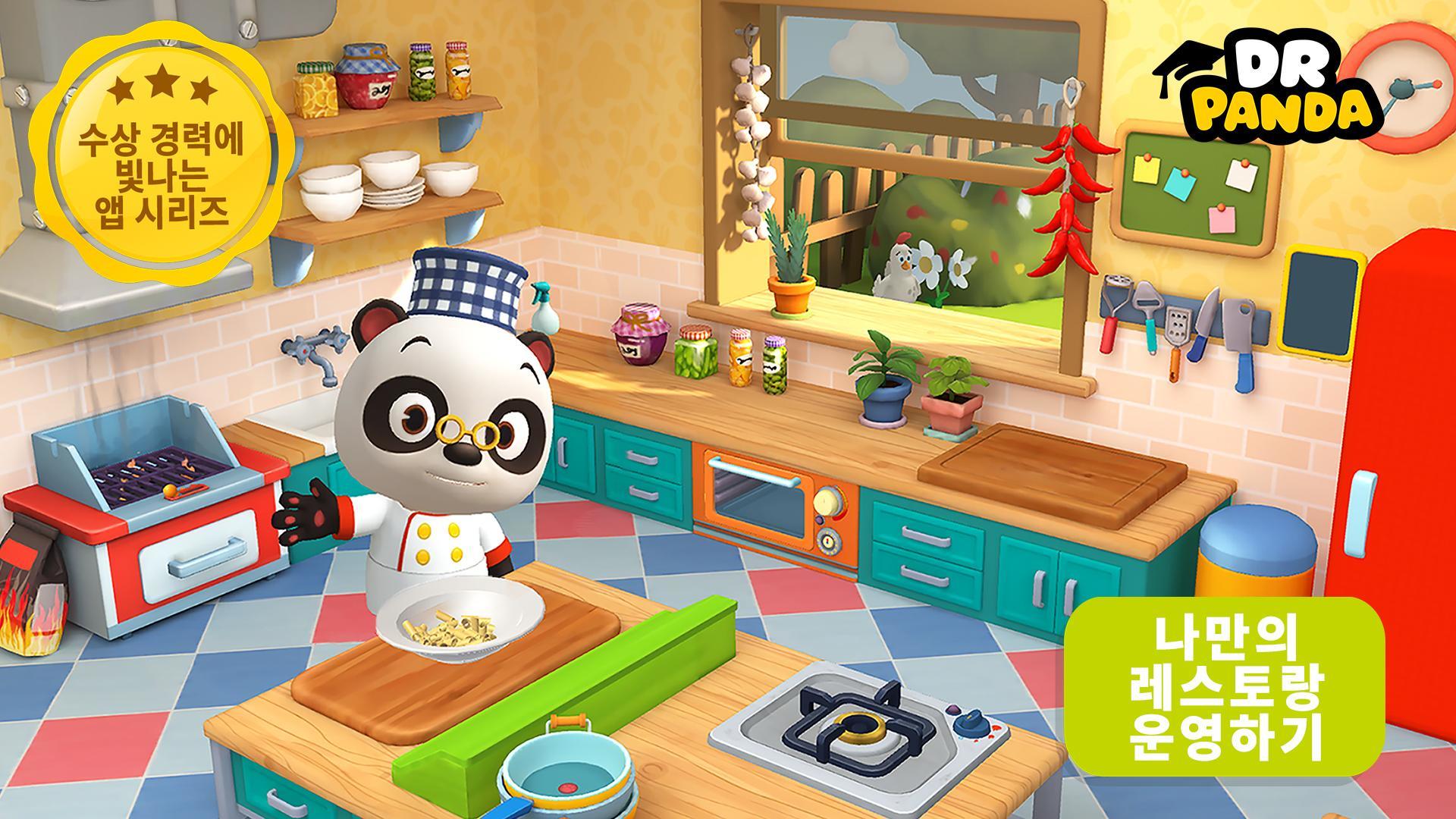 Screenshot 1 of Dr. Panda 레스토랑 3 21.2.75