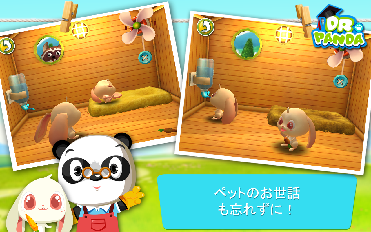 Dr. Panda小さな家 ゲームのスクリーンショット
