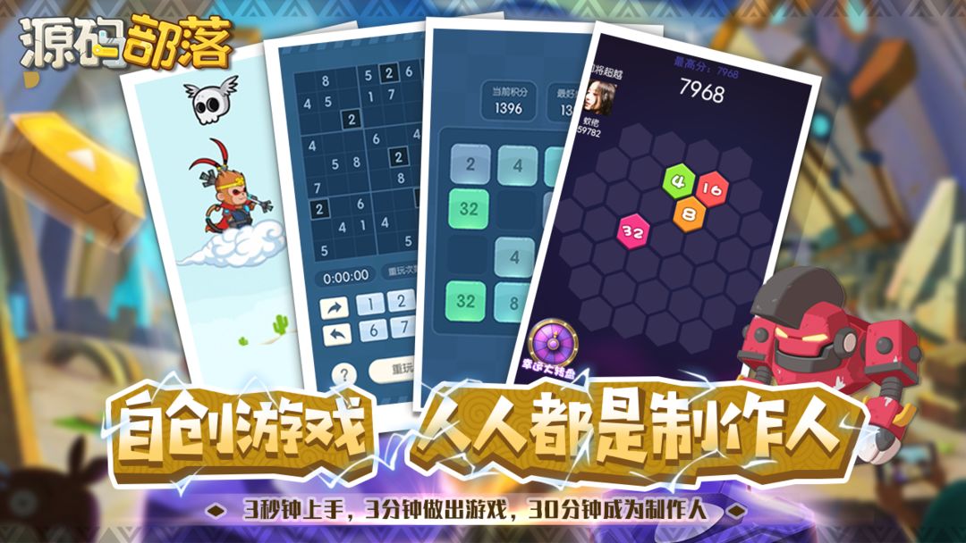 Screenshot of 源码部落