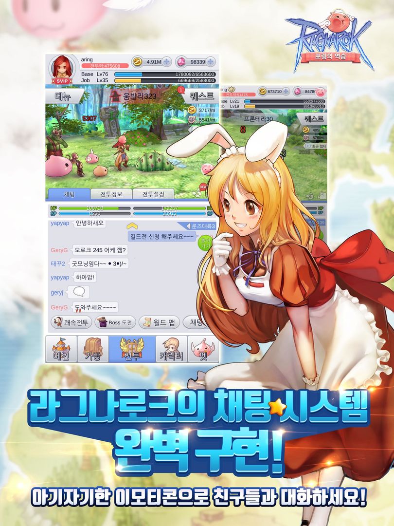 라그나로크: 포링의 역습 screenshot game