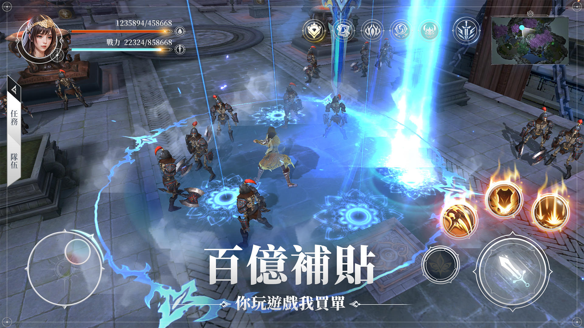 Screenshot of 三界：神之後裔
