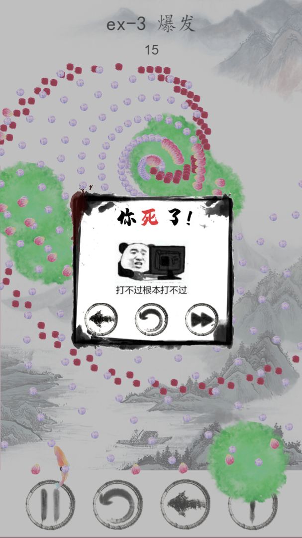 Screenshot of 小金鱼历险记