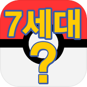Pokemon (Gen 7) Shadow Quiz - Quiz Quiz၊ Quiz၊ ဂိမ်း