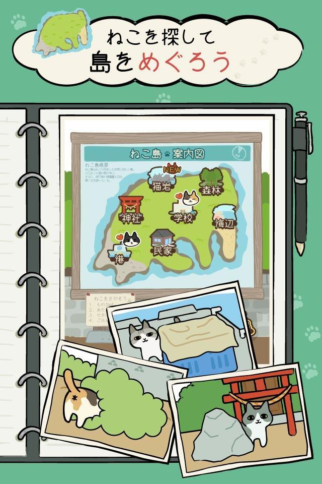 ねこめぐり Game Screenshot