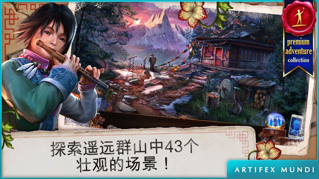乌鸦森林之谜3：卡赫拉之影 screenshot game