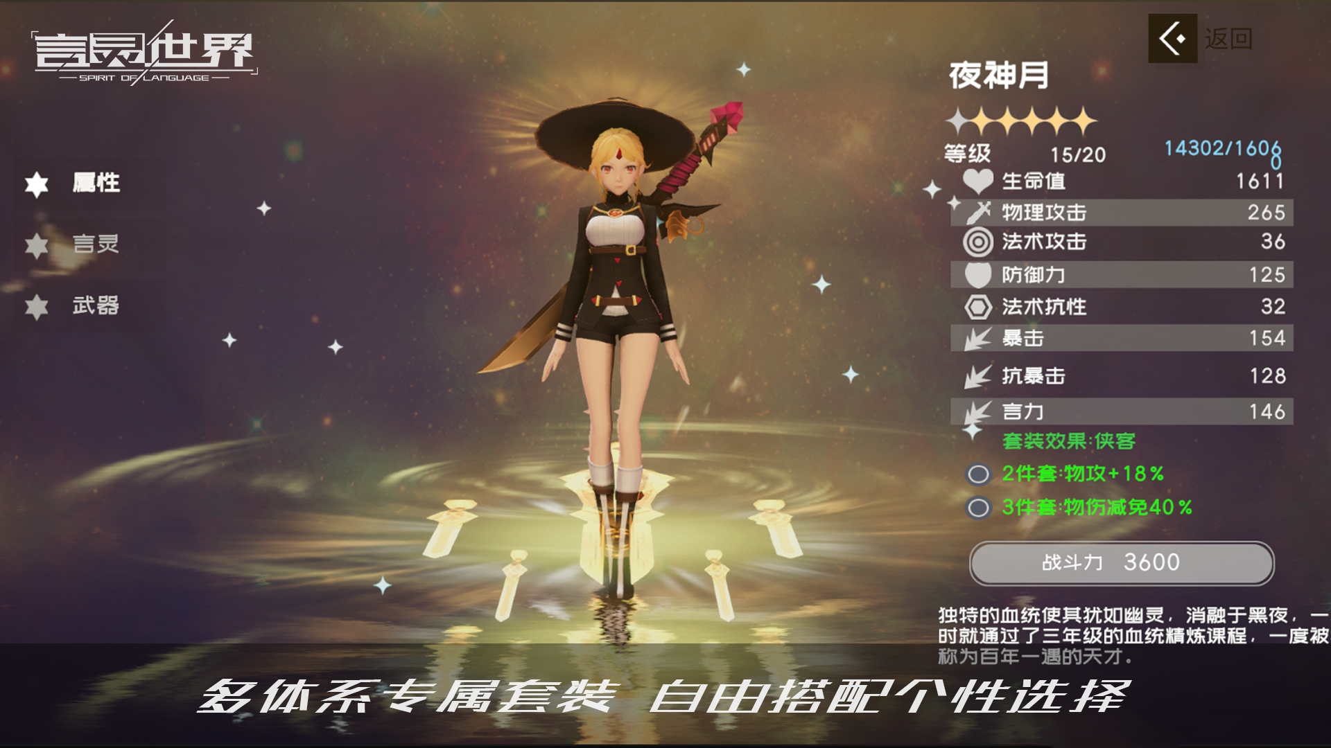 言灵世界 Game Screenshot