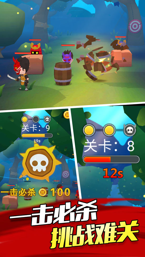 忍者刺杀（测试服） screenshot game