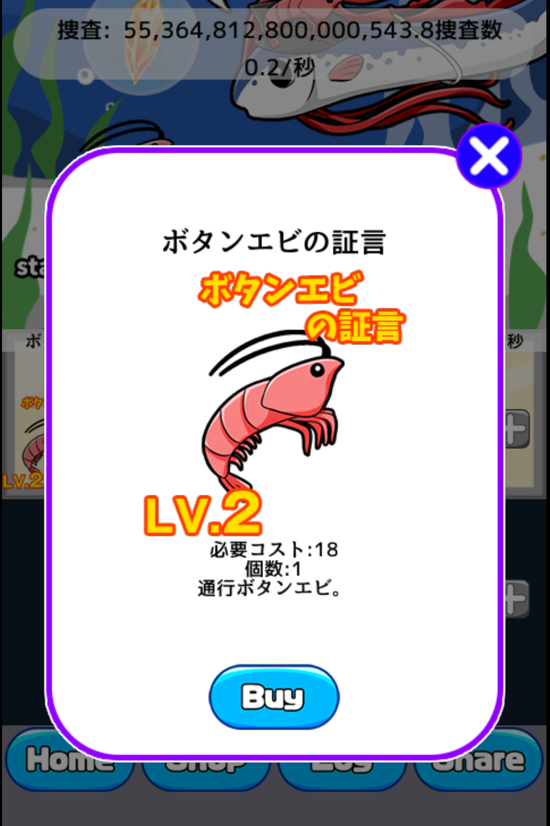 それゆけリュウグウノツカイ!~深海の仲間たち~ ゲームのスクリーンショット