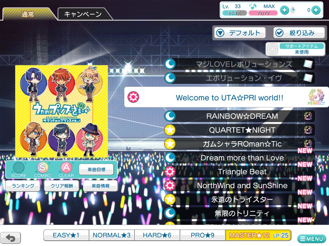 Screenshot of うたの☆プリンスさまっ♪ Shining Live