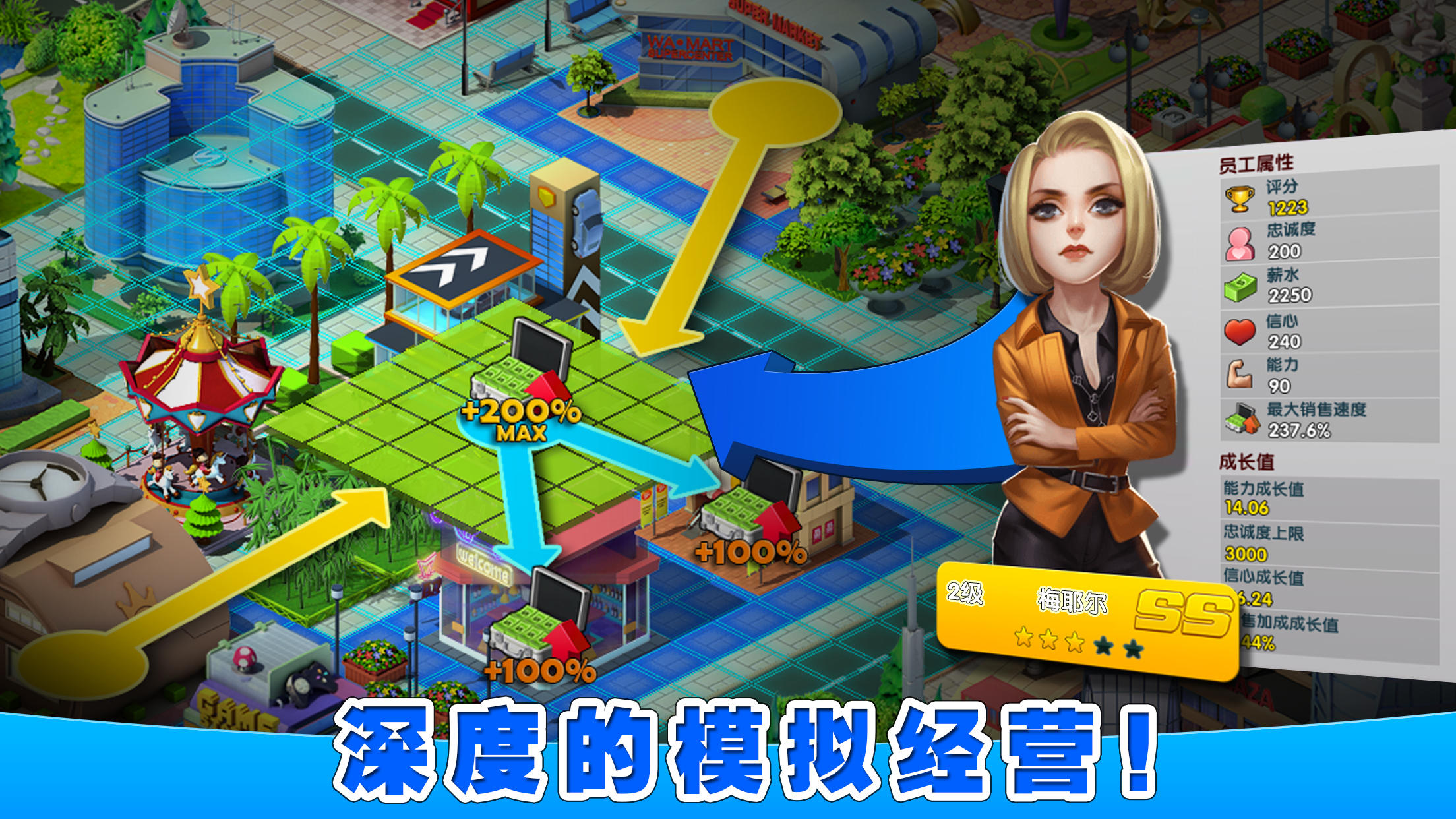 亿万都市 Game Screenshot