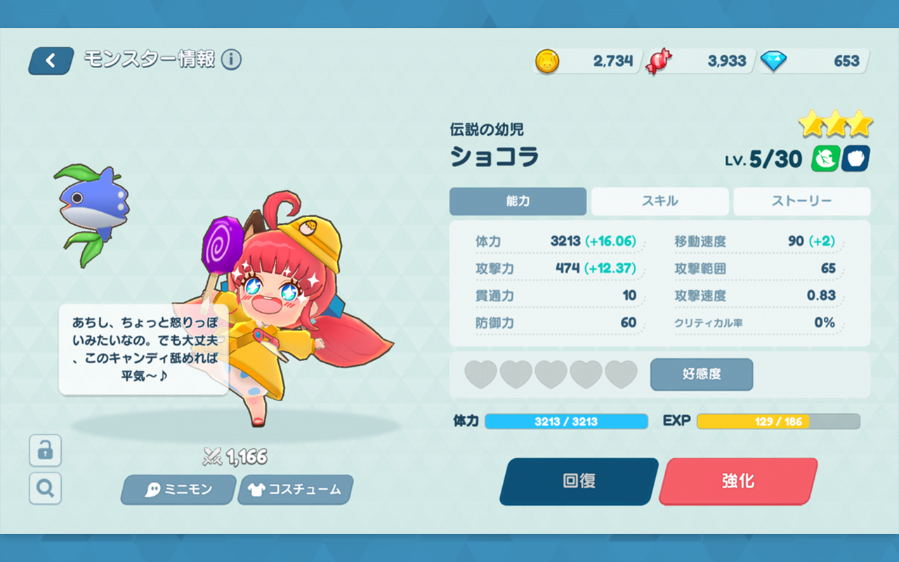 Big Bad Monsters Game Screenshot