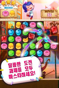 컵케이크 매니아: 모스크바 게임 스크린샷