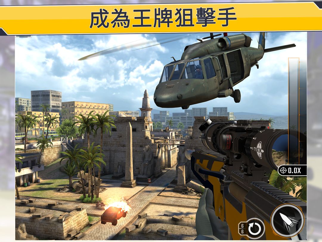 Sniper Strike FPS 3D Shooting遊戲截圖