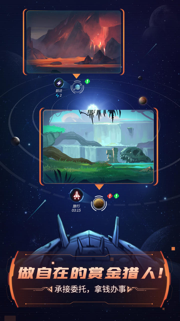 STARARC Game Screenshot
