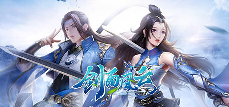 Banner of 剑雨风云 