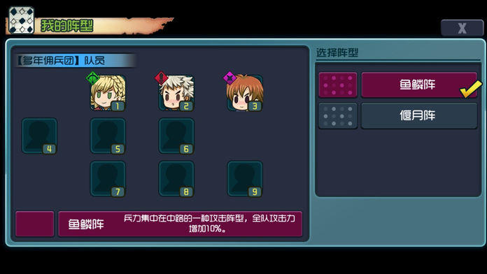 高报酬佣兵 Game Screenshot