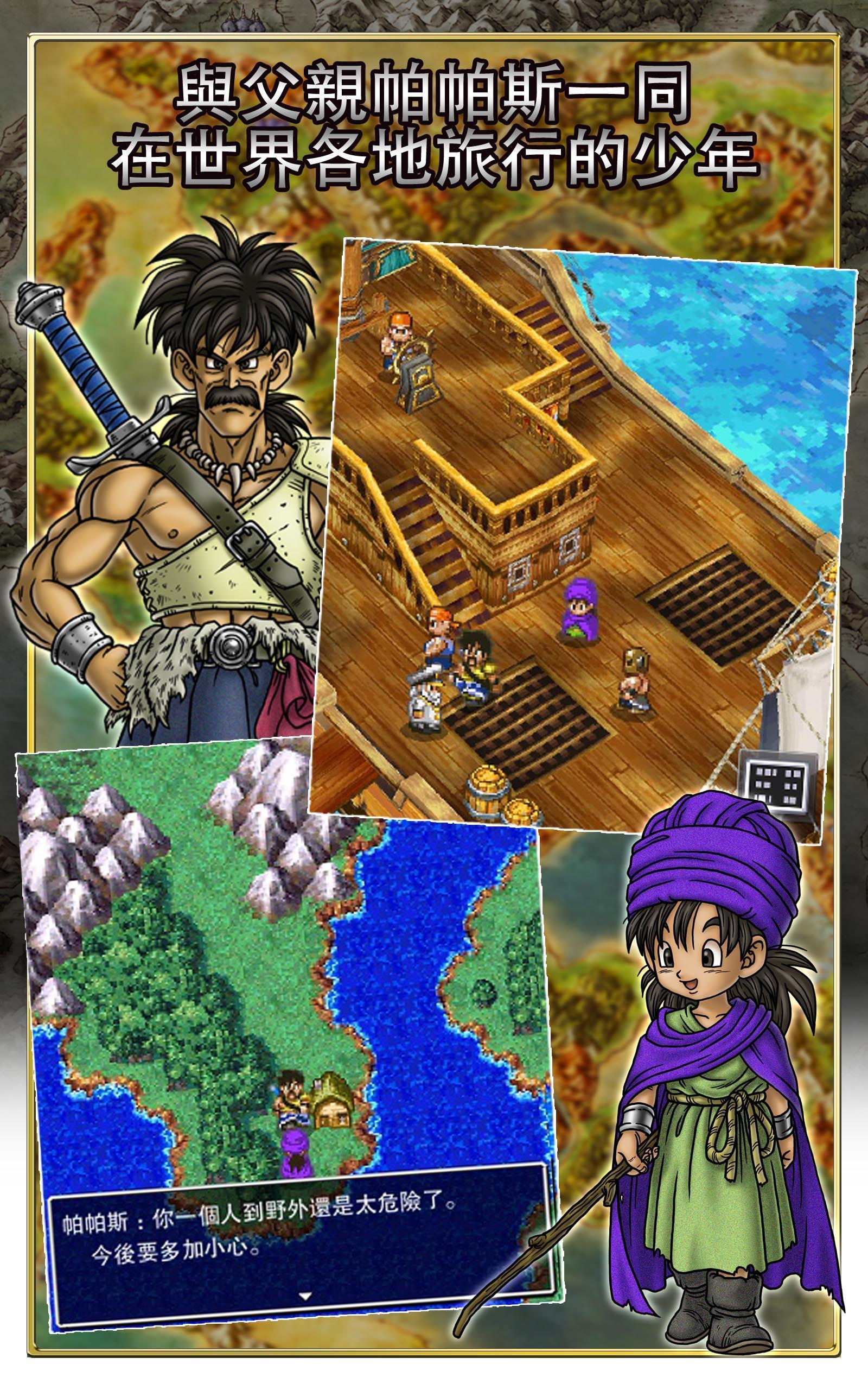 DRAGON QUEST V ゲームのスクリーンショット