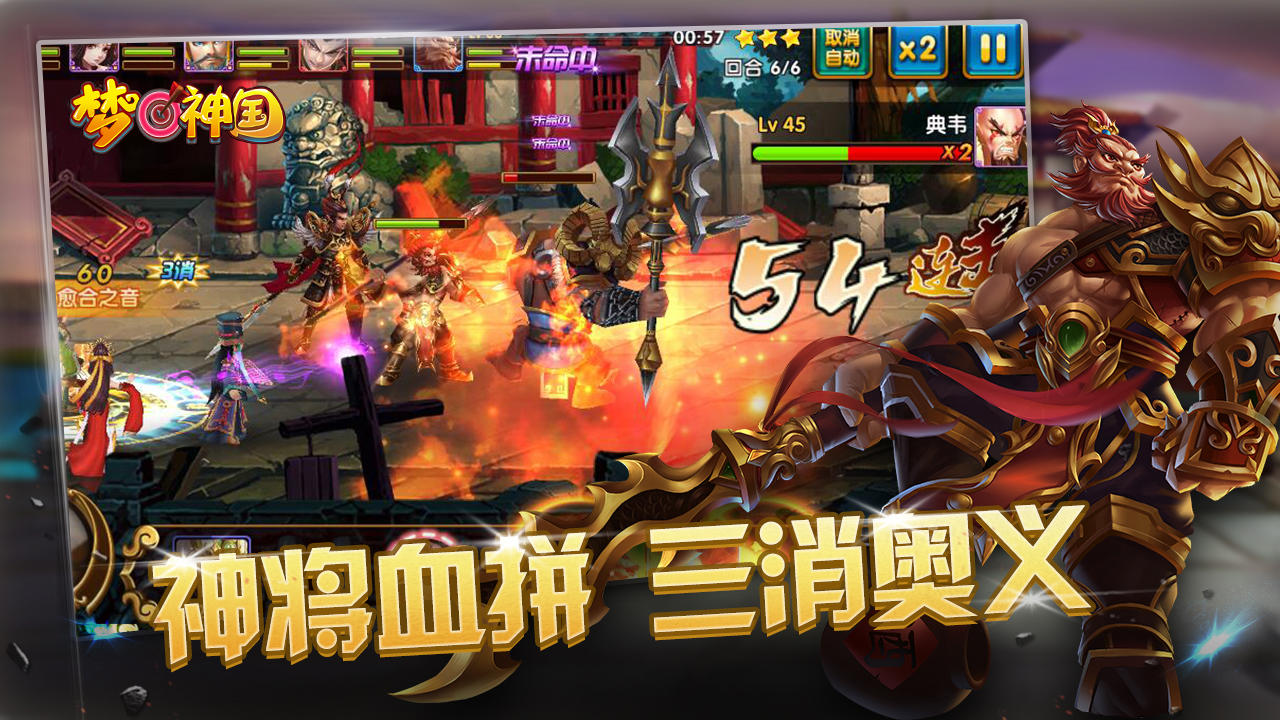 梦回神国 Game Screenshot