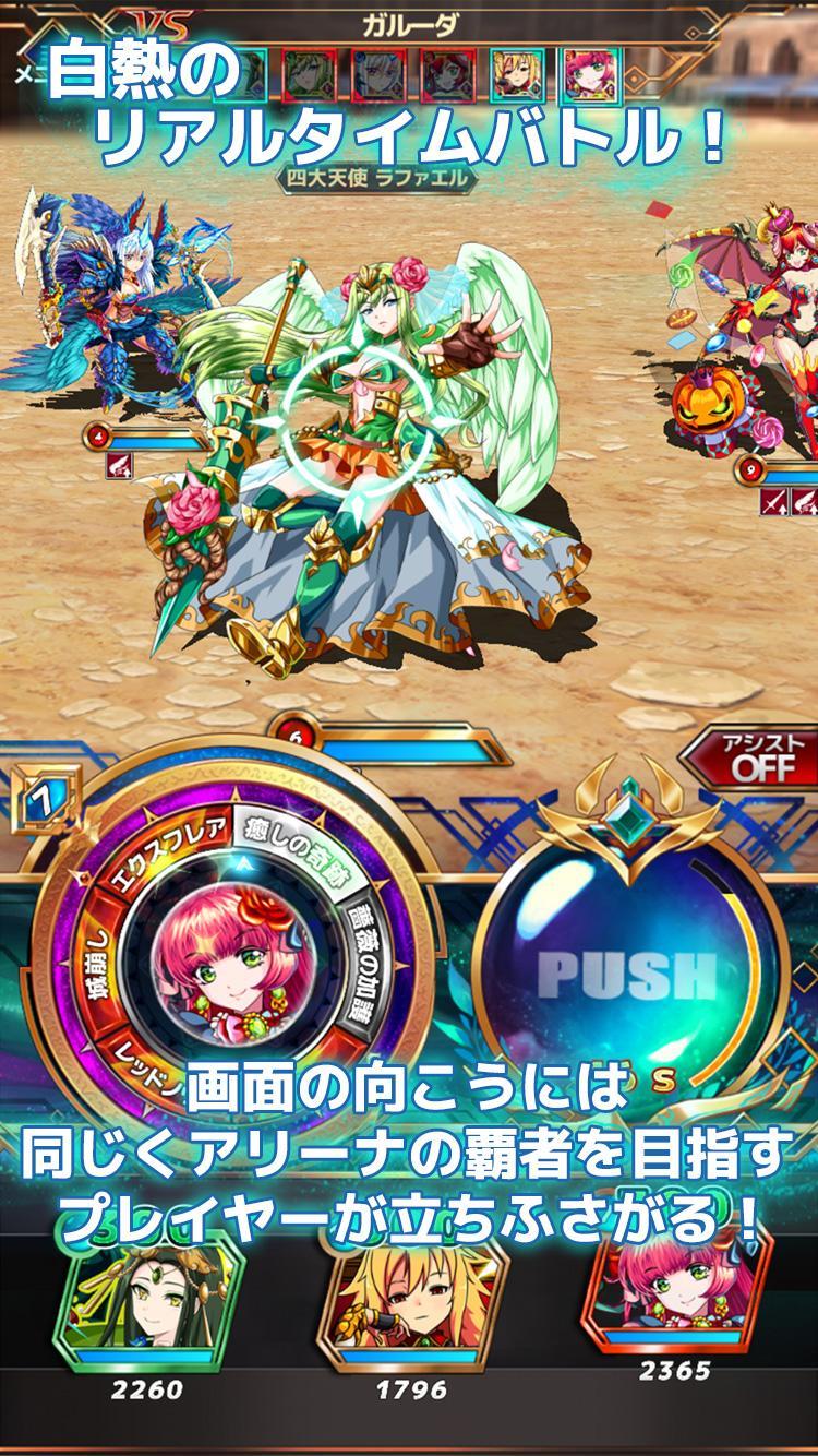 モンスター ドライブ アリーナ 게임 스크린샷