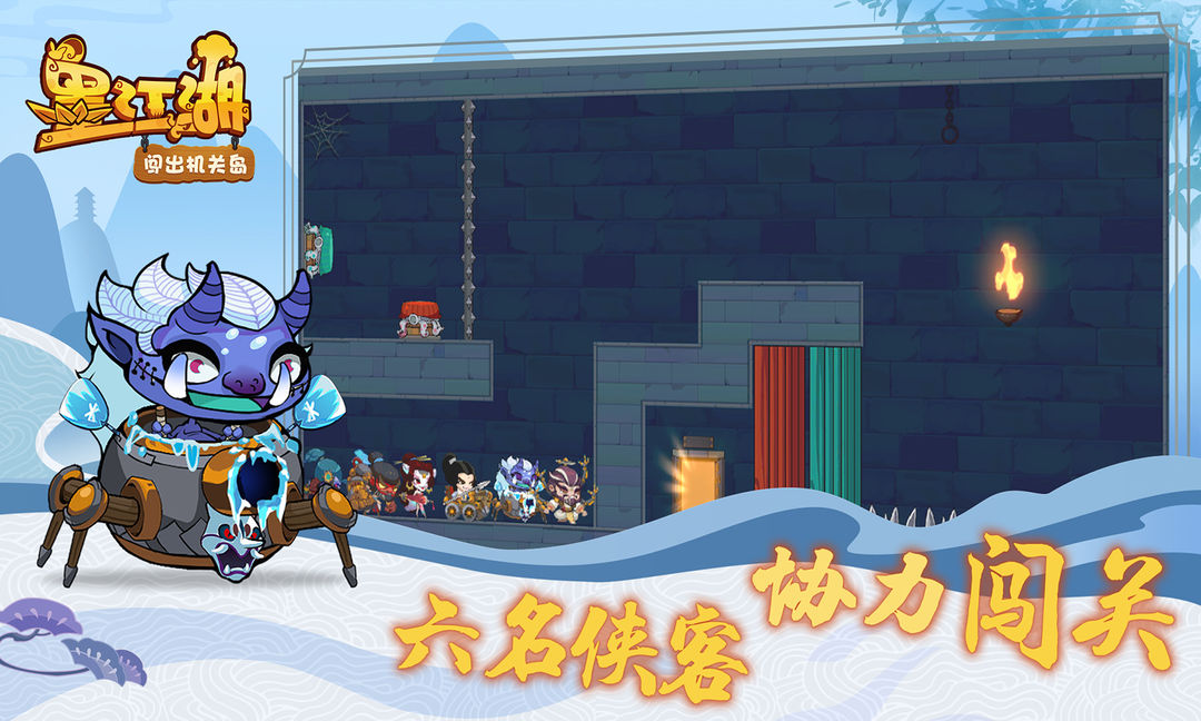 墨江湖 screenshot game