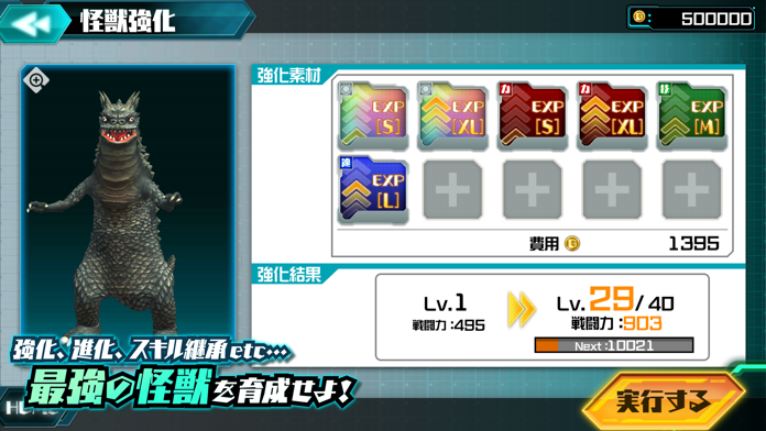 ウルトラ怪獣バトルブリーダーズ ゲームのスクリーンショット