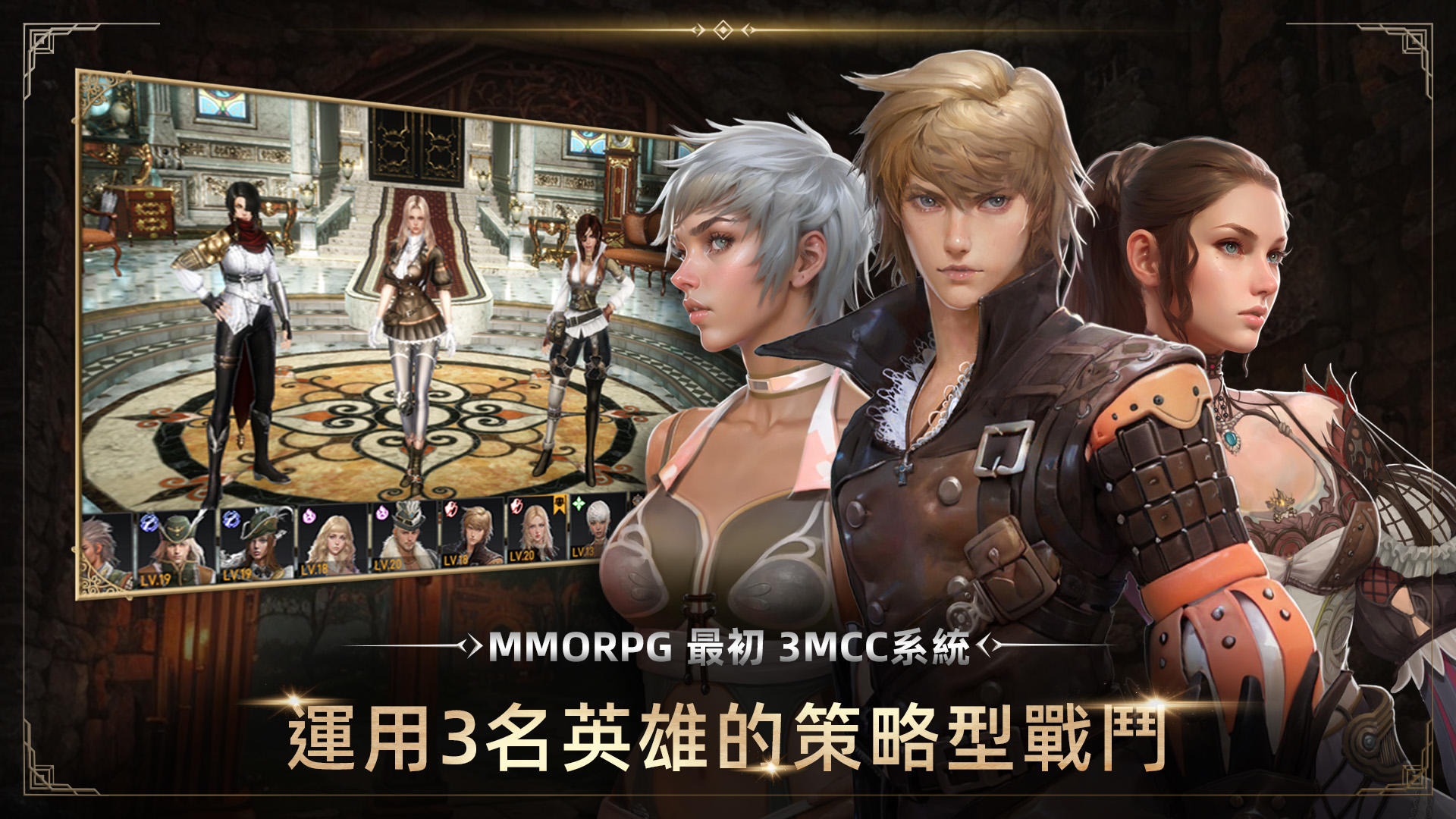 王者之劍M Game Screenshot