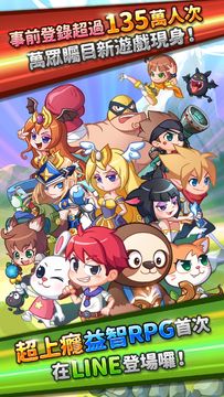 LINE Puzzle Friends Game Screenshot